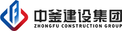  中釜建設(shè)集團(tuán)股份有限公司
